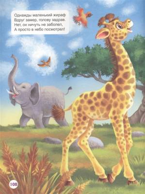 Л.с. Лучшие стихи для малышей